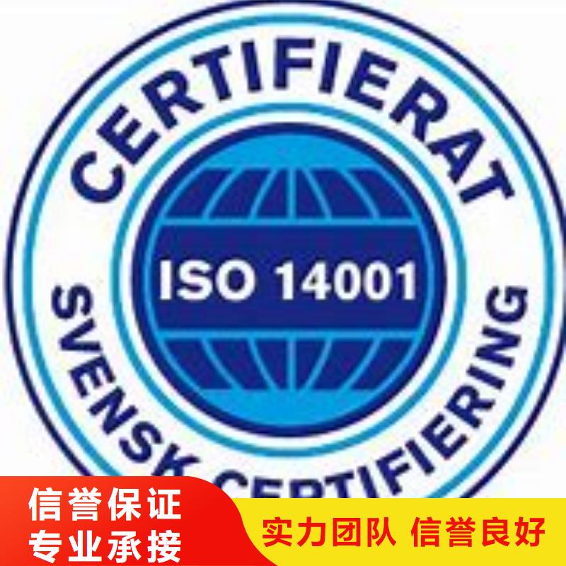 【ISO14001认证】AS9100认证团队