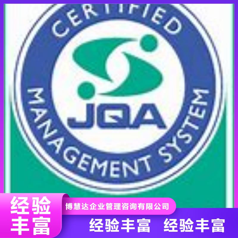 【ISO14001认证】,知识产权认证/GB29490经验丰富