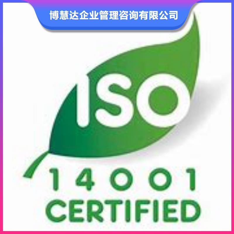 ISO14001认证【ISO13485认证】快速