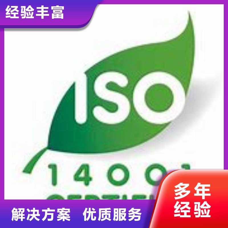 ISO14001认证IATF16949认证专业服务