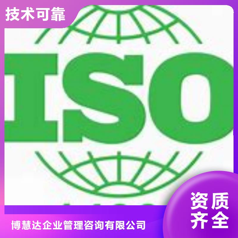 【ISO14001认证】_GJB9001C认证2024公司推荐