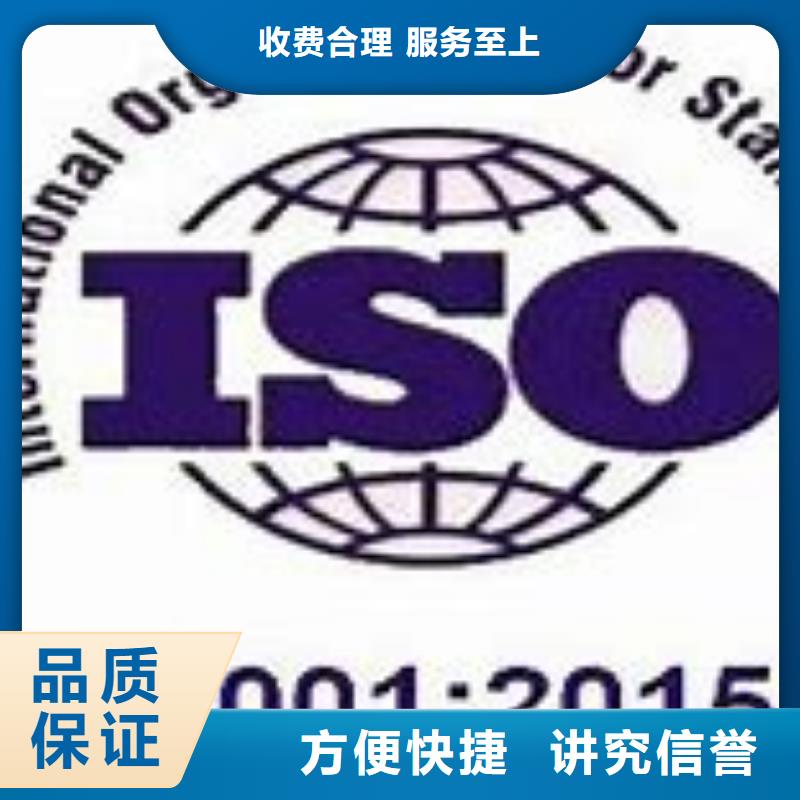 【ISO14001认证】,知识产权认证/GB29490经验丰富