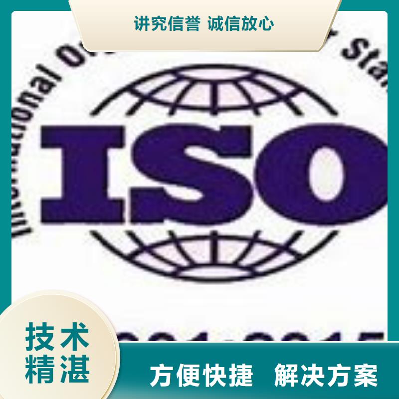 批发《博慧达》ISO14001认证-IATF16949认证诚信