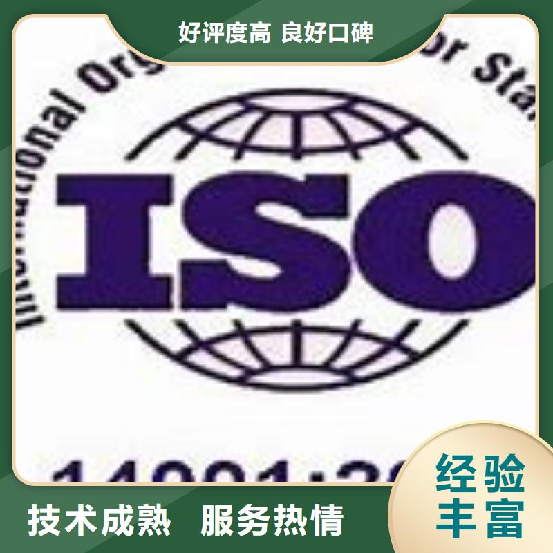 【ISO14001认证】AS9100认证团队