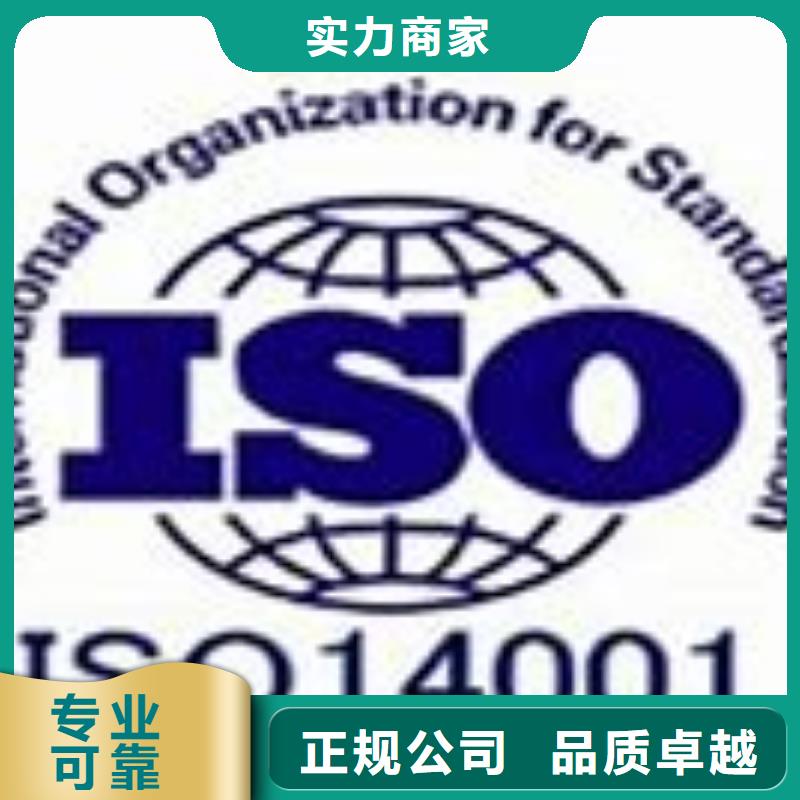 ISO14001认证_ISO9001\ISO9000\ISO14001认证品质保证