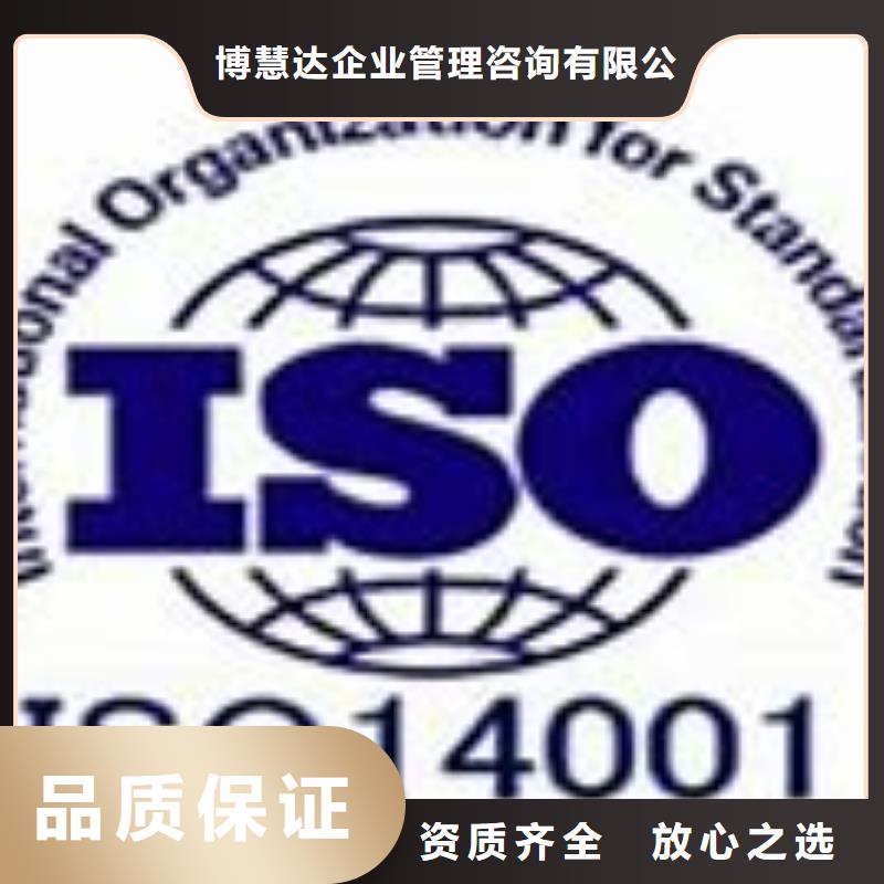 ISO14001认证ISO9001\ISO9000\ISO14001认证品质服务