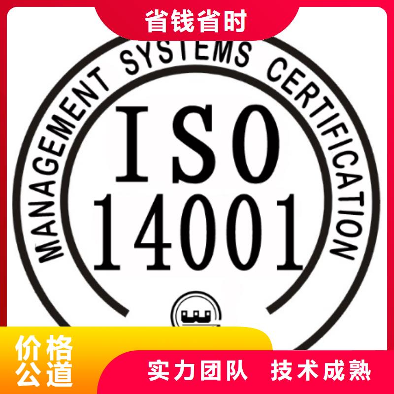ISO14001认证ISO9001\ISO9000\ISO14001认证品质服务
