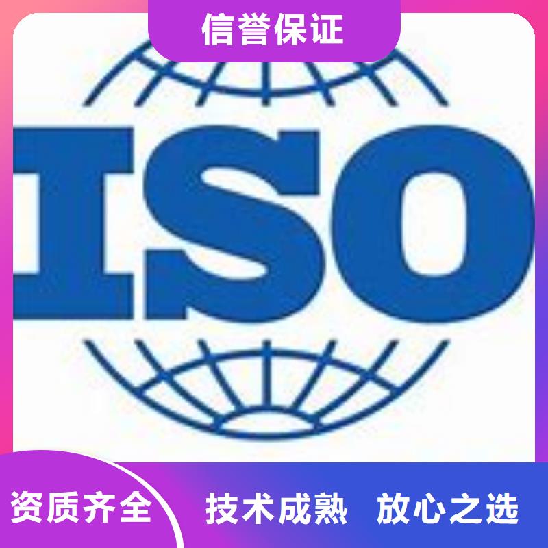 ISO45001认证ISO13485认证售后保障