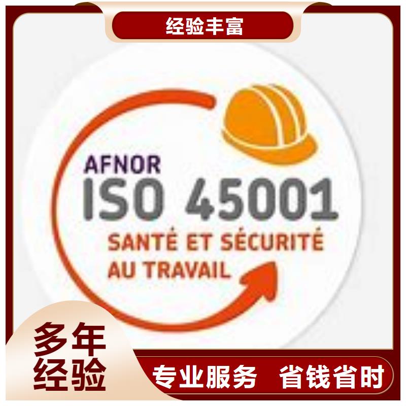 ISO45001认证ISO13485认证一站搞定