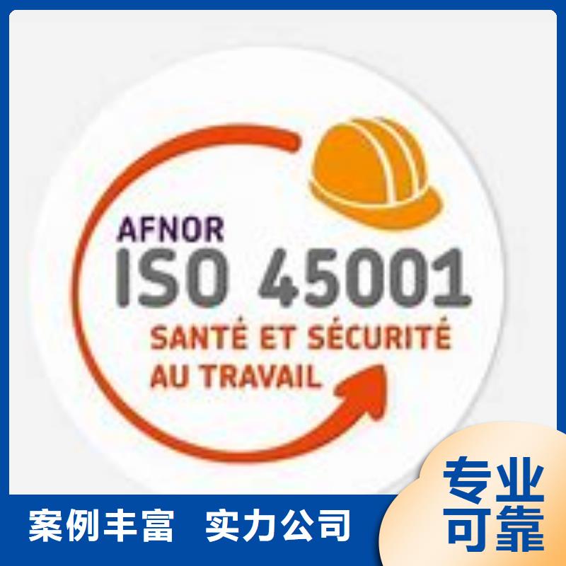 【ISO45001认证】,IATF16949认证诚实守信