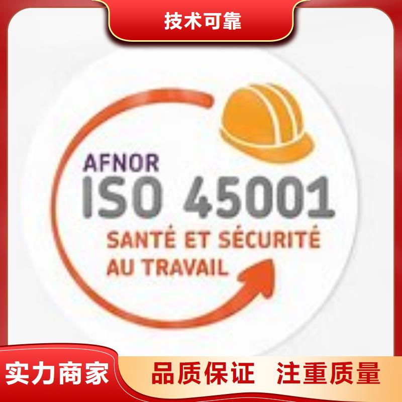 ISO45001认证ISO13485认证免费咨询