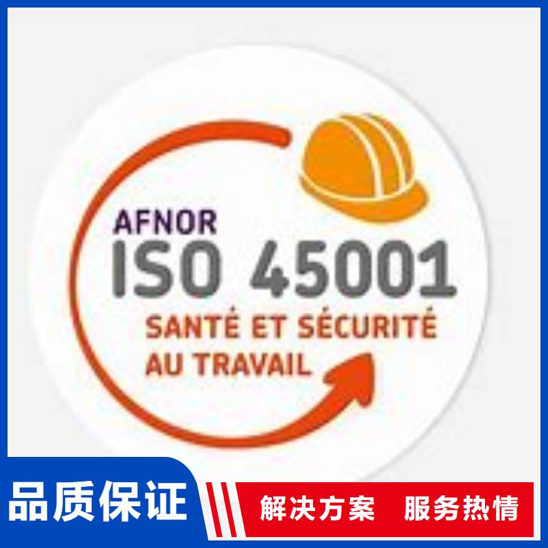 ISO45001认证_AS9100认证欢迎合作