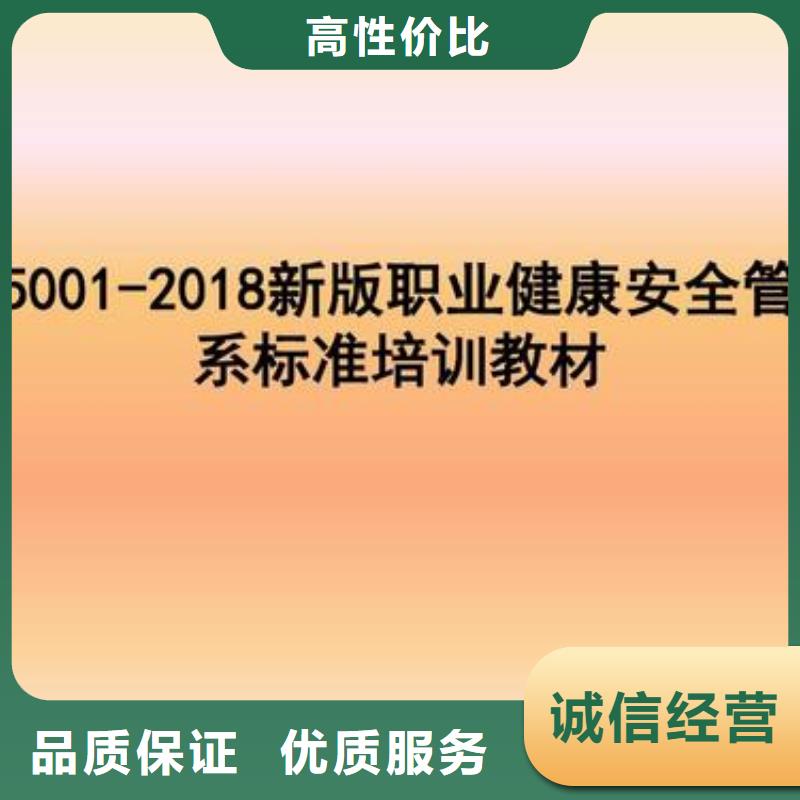 ISO45001认证HACCP认证精英团队