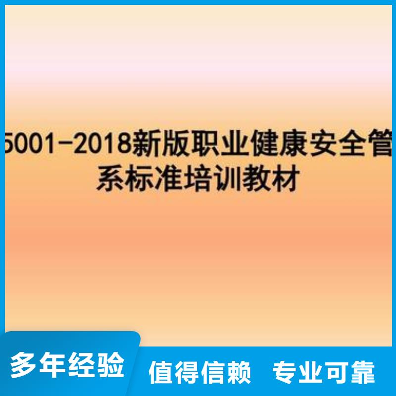 ISO45001认证_知识产权认证/GB29490品质卓越