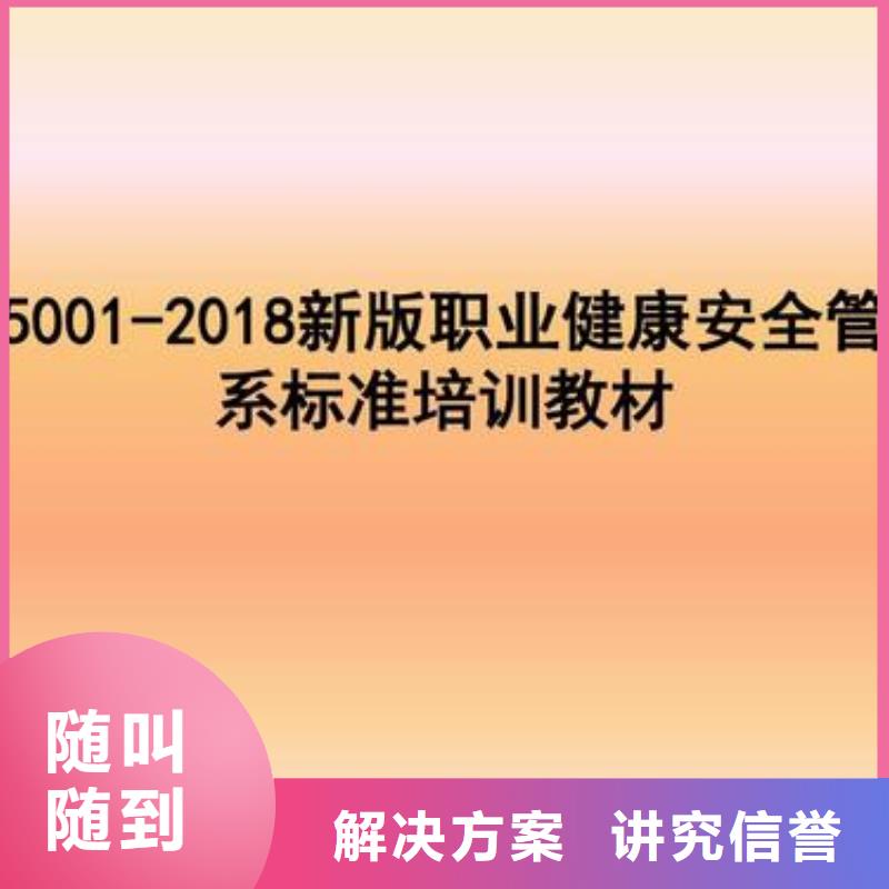 ISO45001认证HACCP认证品质服务