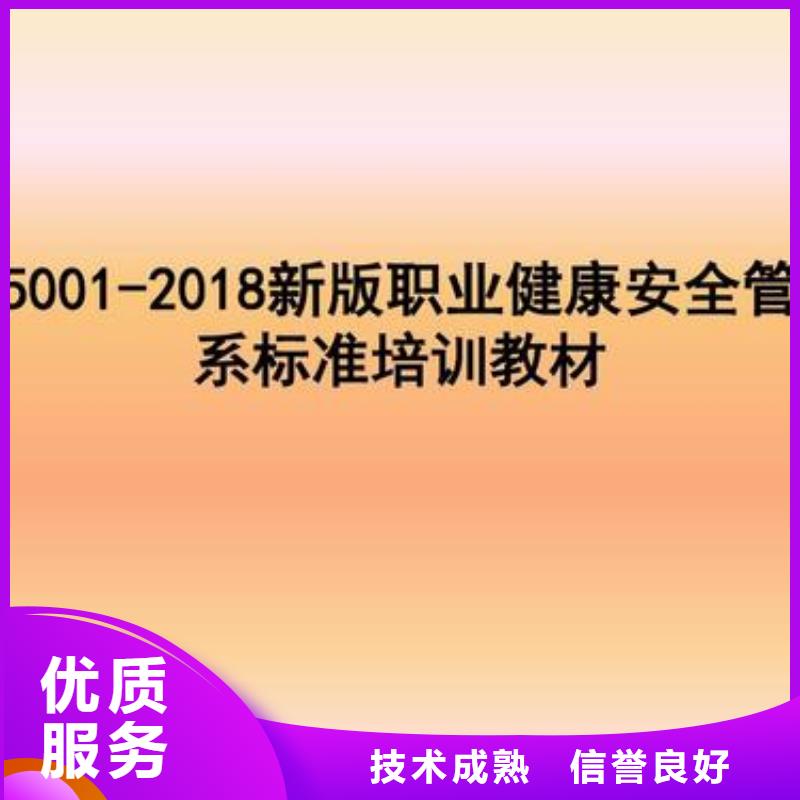 ISO45001认证_【FSC认证】高效快捷