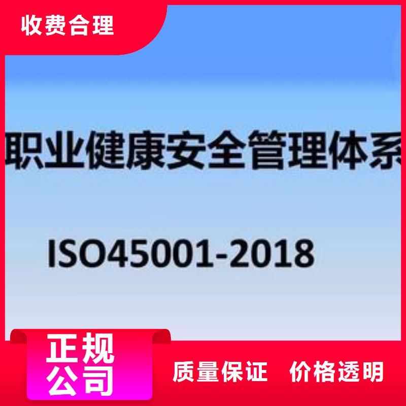 ISO45001认证,【FSC认证】优质服务