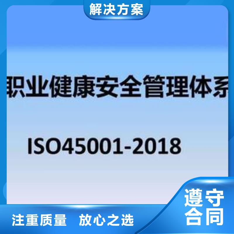 ISO45001认证,ISO13485认证长期合作