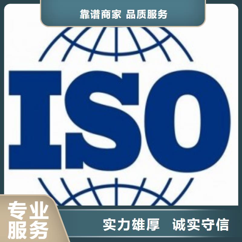 ISO45001认证ISO13485认证有实力