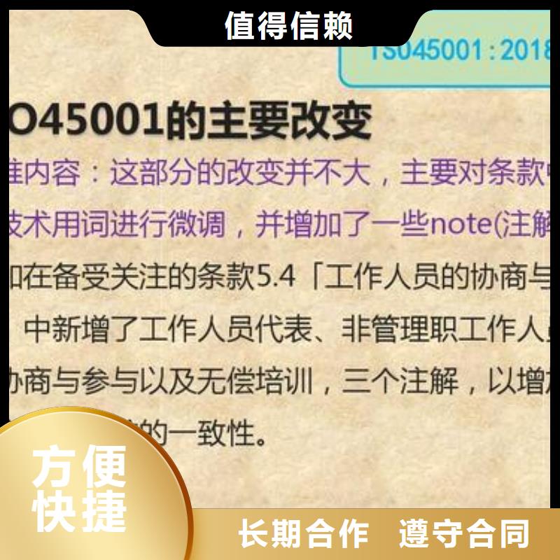 ISO45001认证-AS9100认证2024专业的团队