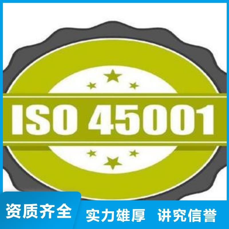 ISO45001认证,知识产权认证2024公司推荐