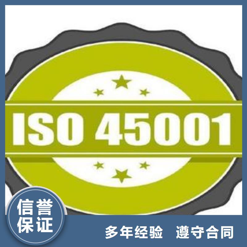 ISO45001认证HACCP认证品质服务