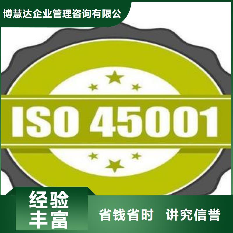 ISO45001认证_AS9100认证欢迎合作