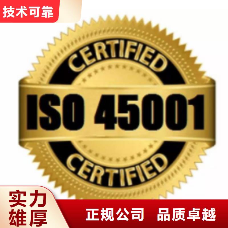 【ISO45001认证】AS9100认证快速