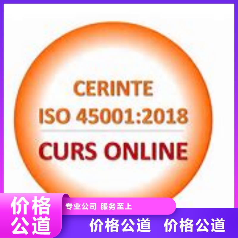 ISO45001认证ISO13485认证免费咨询