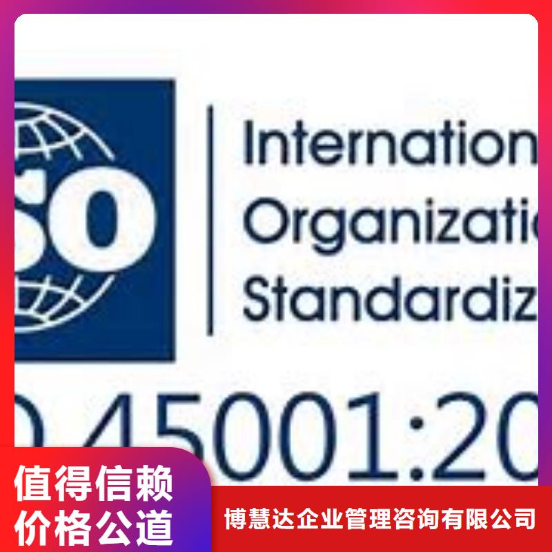 【ISO45001认证_GJB9001C认证比同行便宜】