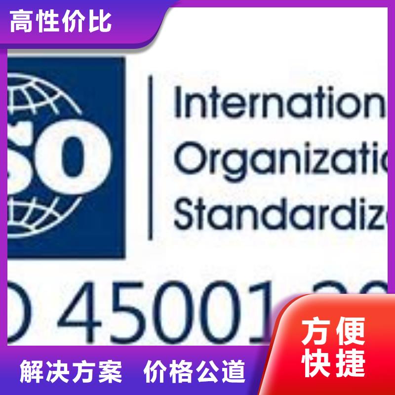 ISO45001认证FSC认证技术好