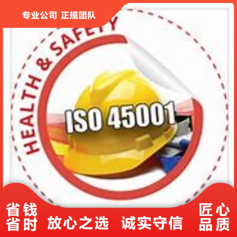 ISO45001认证FSC认证随叫随到