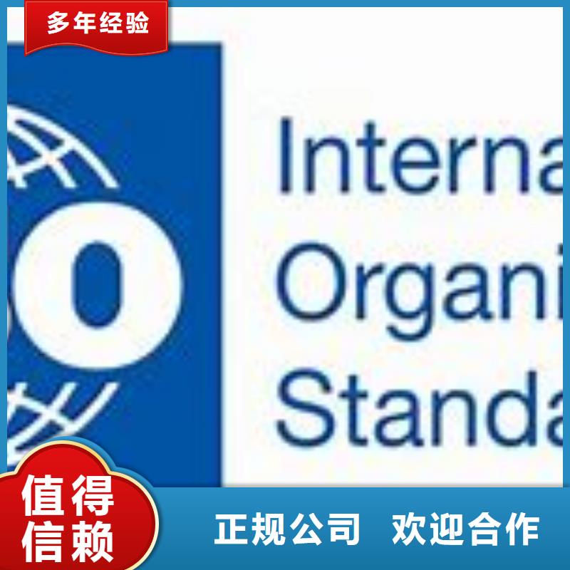 ISO45001认证AS9100认证多年行业经验