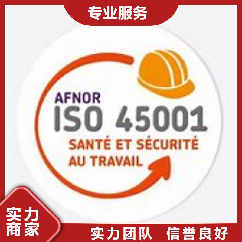 ISO45001认证ISO13485认证品质卓越