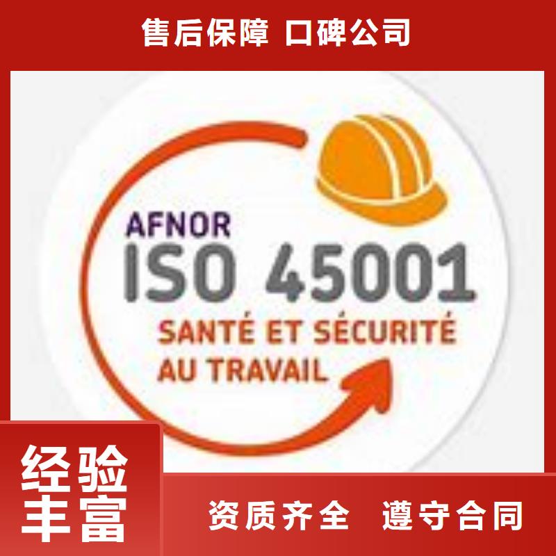 ISO45001认证AS9100认证多年行业经验