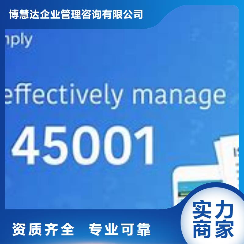 ISO45001认证AS9100认证高效快捷