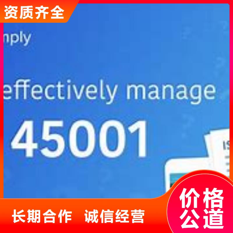 ISO45001认证ISO13485认证免费咨询