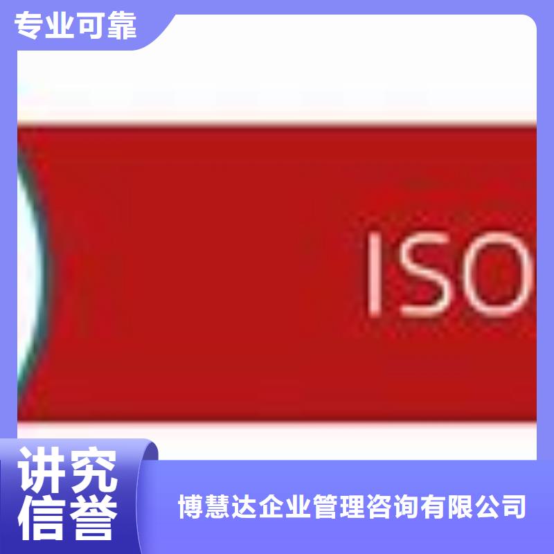 ISO45001认证知识产权认证/GB29490承接