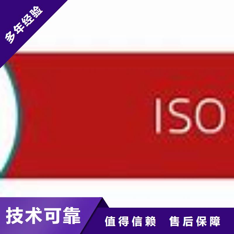 ISO45001认证ISO13485认证售后保障