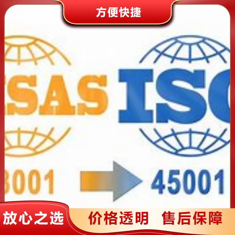 ISO45001认证ISO13485认证专业服务