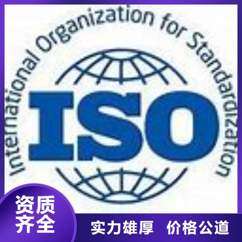 ISO45001认证-【ISO13485认证】效果满意为止