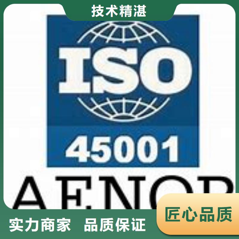 ISO45001认证-【ISO13485认证】效果满意为止