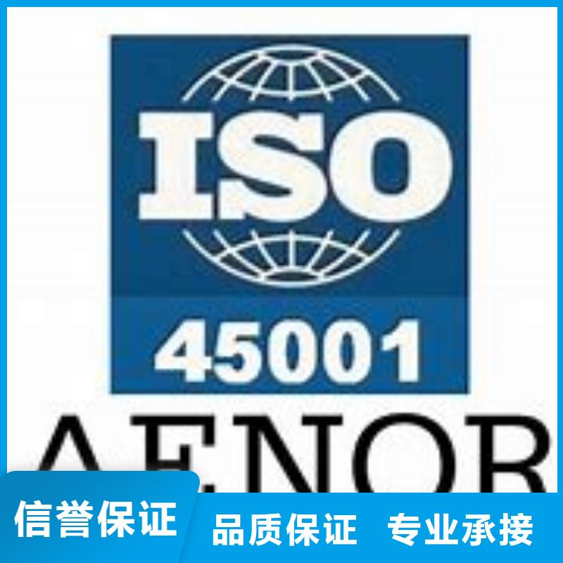 【ISO45001认证】ISO10012认证一站式服务