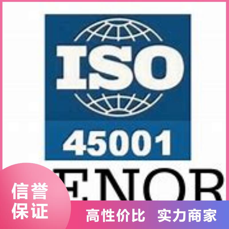 ISO45001认证知识产权认证/GB29490有实力