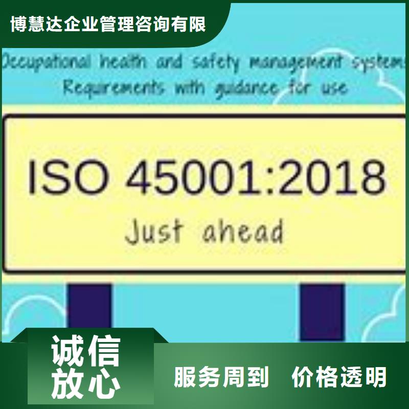 ISO45001认证AS9100认证高效快捷