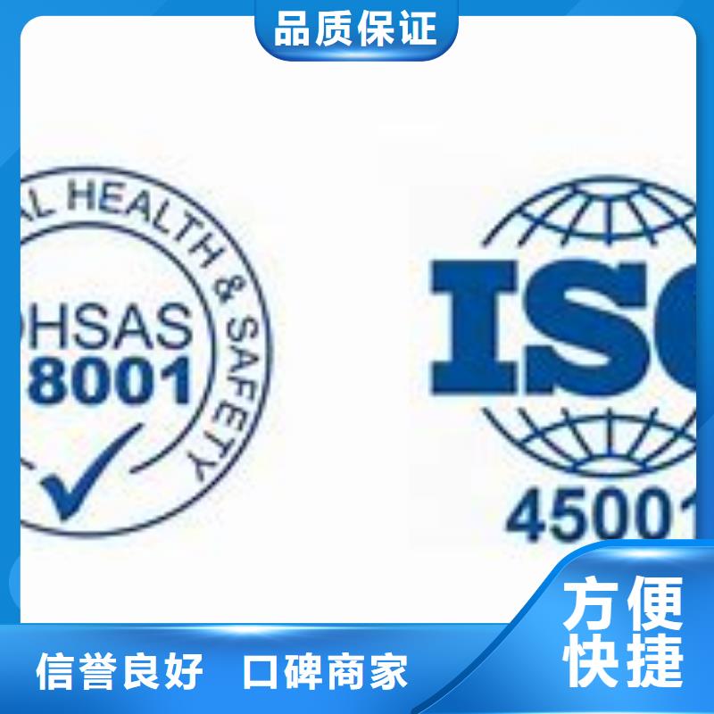 ISO45001认证知识产权认证/GB29490承接