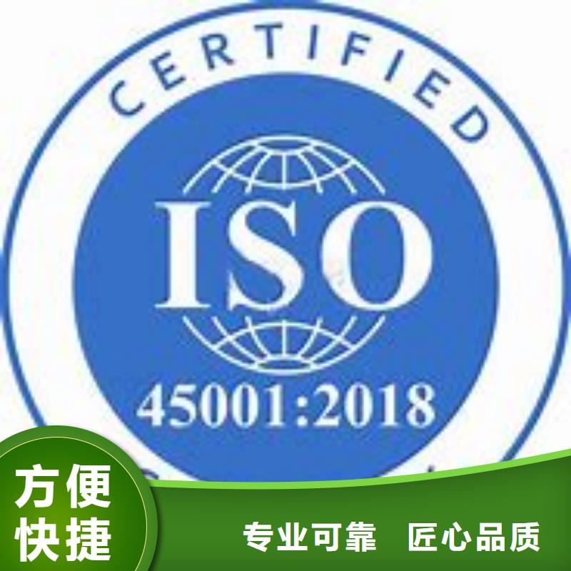 ISO45001认证_AS9100认证欢迎合作