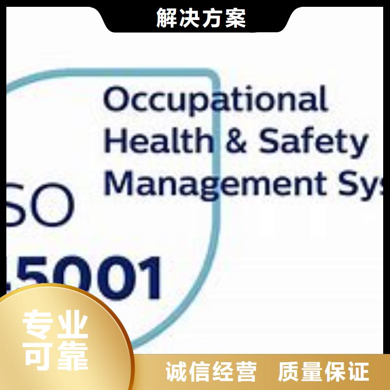 ISO45001认证_【FSC认证】高效快捷