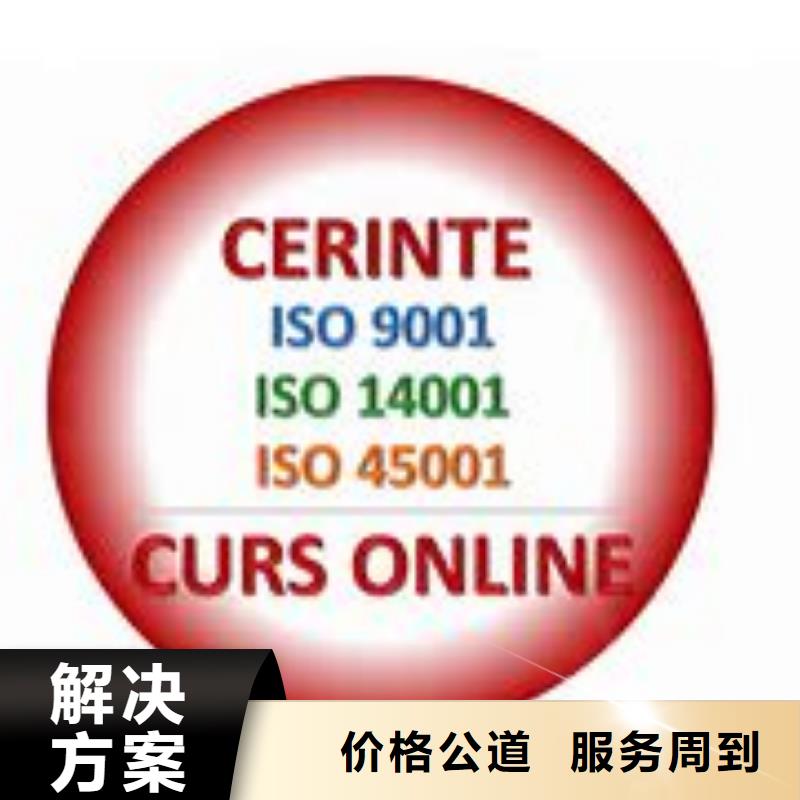 【ISO45001认证】,IATF16949认证诚实守信