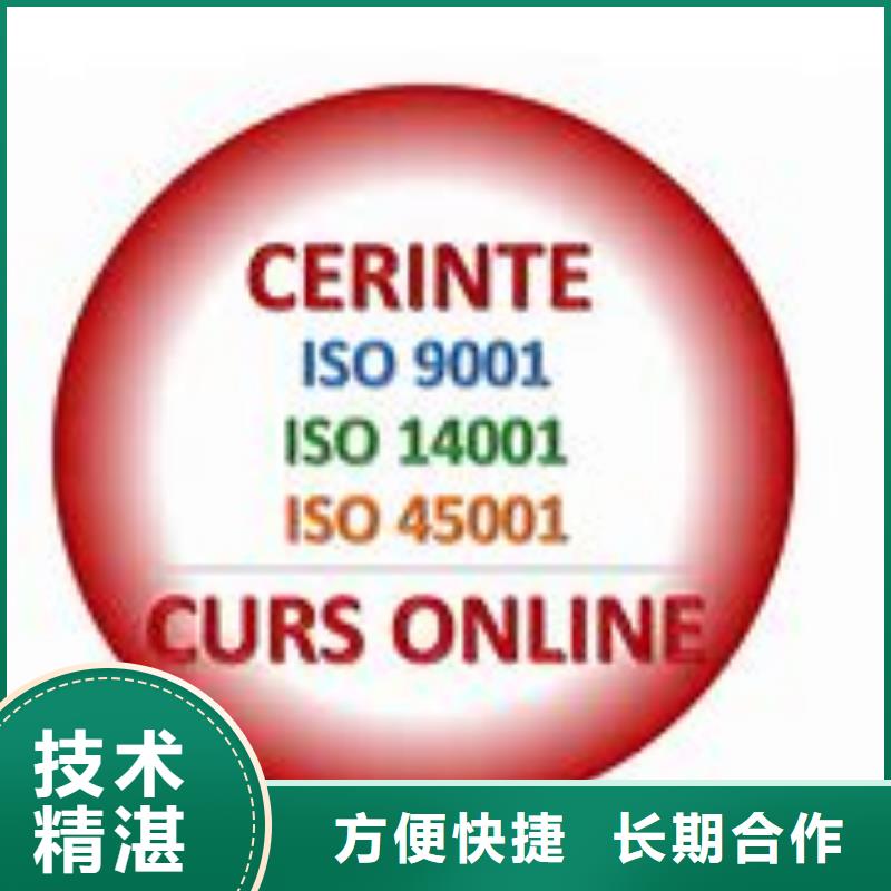 ISO45001认证HACCP认证价格公道